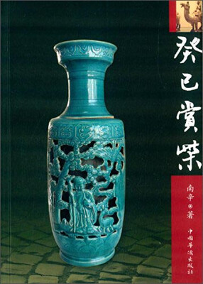 

癸巳赏柴