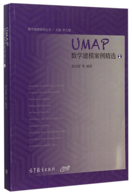 

UMAP数学建模案例精选（2）[Undergraduate Mathematics And Its Applications]