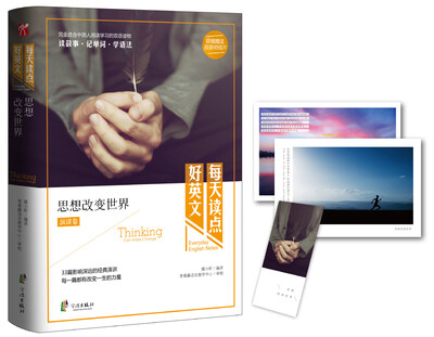 

每天读点好英文：思想改变世界