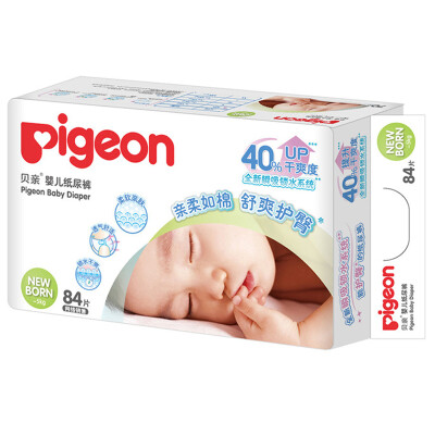 

Pigeon baby pants urine is not wet neonatal NB84 0-5kg