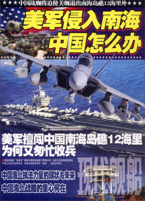 

现代舰船（总第419·422期 合订本）