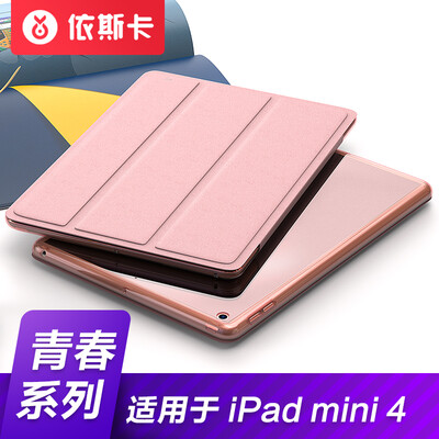 

ESK Apple iPad Mini4 protective cover shell intelligent sleep tri-fold bracket silicone soft edge back shell youth series PB55-rose go