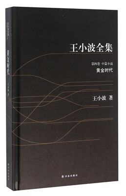 

黄金时代
