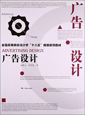 

广告设计