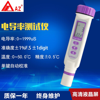 

AZ8351 High Precision Conductivity Tester Meter Water Quality Monitor Tester Handheld industrial Conductivity Testing Pen