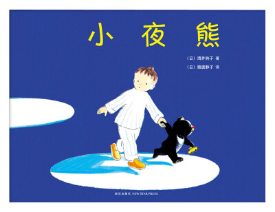 

小夜熊(2015版