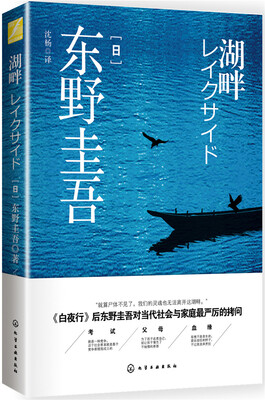 

湖畔