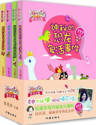 

阳光姐姐作文之星（函套用号）