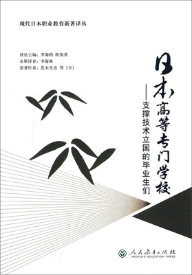 

日本高等专门学校 支撑技术立国的毕业生们