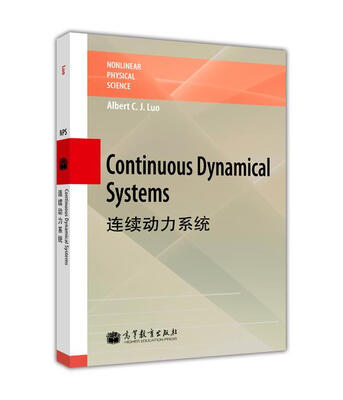 

非线性物理科学连续动力系统英文版