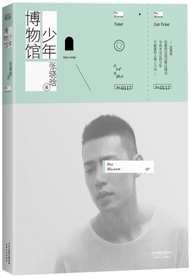 

张晓晗：少年博物馆