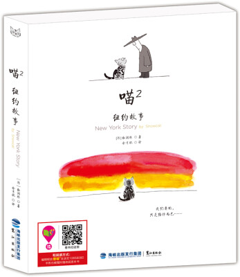 

喵2：纽约故事