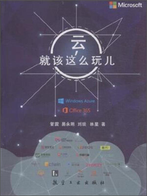 

云就该这么玩儿