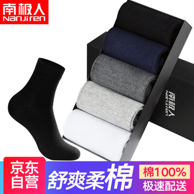 

Antarctic Nanjiren men&39s underwear net color wide-edge U convex shorts trousers 3 gift box
