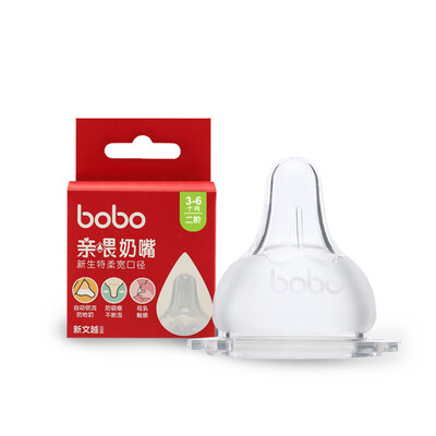 

Lebo bobo neonatal extra soft wide caliber pacifier 0-1 months