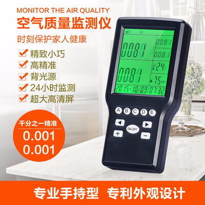 

Indoor air quality monitor formaldehyde HCHO benzene humidity temperature TVOC meter detecter 5 in 1