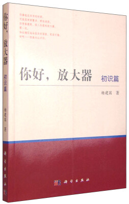 

你好放大器初识篇