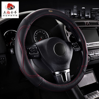 

Wufu Jinniu car steering wheel cover leather handle set Sagitar Magotan Sylphy Yidi Changan high 7 Tiguan Accord H6 Buick Emgrand Carlo pull non-slip perforated breathable fashion black