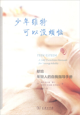 

少年维特可以没烦恼
