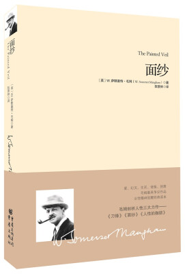 

重现经典：面纱