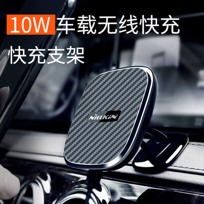 

Nilkin magnetic car charger QI fast charge bracket for iPhone XRXS MaxApple 8Samsung note9S9 II C black