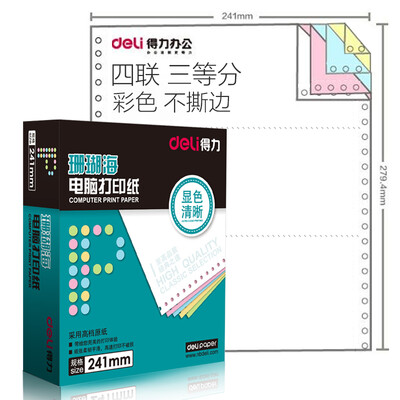 

Deli coral sea color computer printing paper S241-4-1 3C four layers of three equal points 80 columns not tearing color order white red blue yellow 1000 pages box