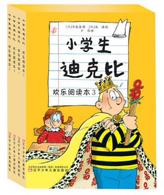 

小学生迪克比·欢乐阅读本(全4册)