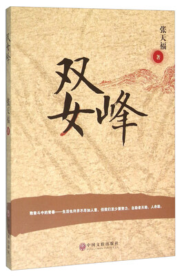 

双女峰