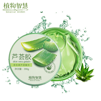 

botanical wisdom aloe vera gel 200G soothing moisturizing gel sleep mask moisturizing brighten skin after sun repair female