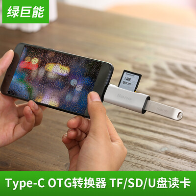 

Green giant llano Type-C OTG adapter USB30-C OTG mobile phone converter for Xiaomi Huawei glory Samsung LeTV&other Apple laptops