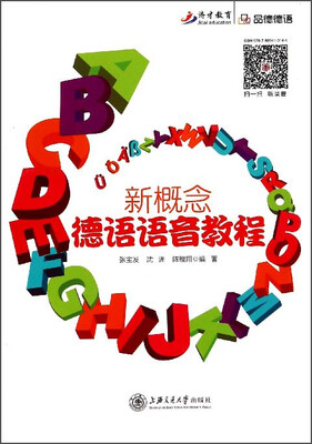 

新概念德语语音教程