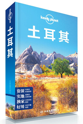 

孤独星球Lonely Planet国际旅行指南系列:土耳其（(中文第4版）