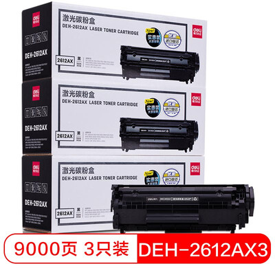

Deli DEH-2612AX3 large capacity three-pack toner cartridge 2612A toner cartridge for HP HP 1010 1012 1015 1020 3050 M1005 M1319f