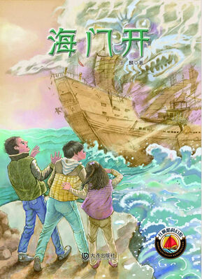 

红帆船科幻馆海门开