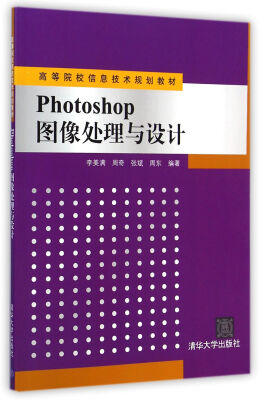 

Photoshop图像处理与设计