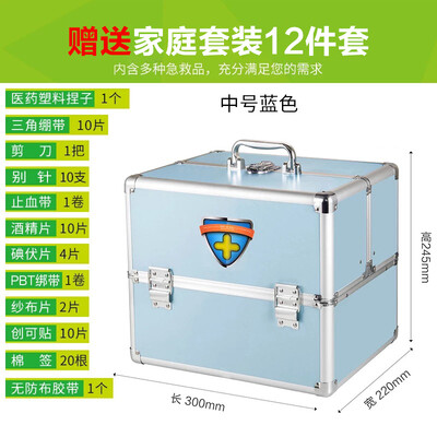 

Jinlongxing Glosen medicine box home multi-function double open with medicine kit medical box out of the box first aid box aluminum alloy with lock medium blue 3354