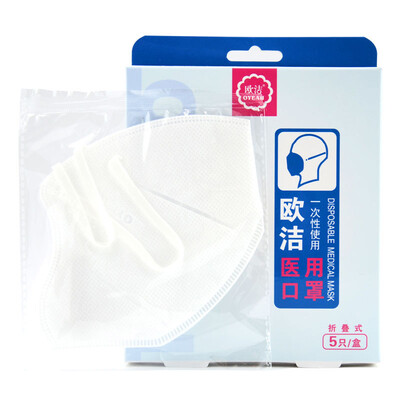 

Oyeah Sterile Medical Mask 5 Pack Foldable Disposable Masks each individually packaged