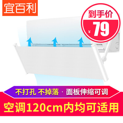 

Yeebarle air conditioning windshield wall-mounted air conditioning baffle anti-direct blow air outlet windshield windshield windshield for 70-120cm arctic white