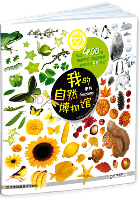 

我的自然博物馆：季节[Eyelike Stickers: Seasons]