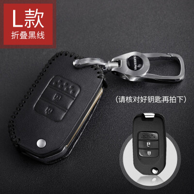 

Qiaoshi Honda car leather key case for Ling Pai nine generation Accord Civic key set folding three keys E section - black line