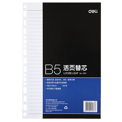 

DELI Loose papers/ Multifuctional Notebook