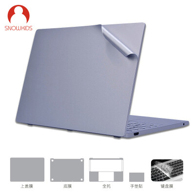 

Snowkids millet air133 notebook foil set stickers protective cover TPU transparent keyboard film laptop film gray suit