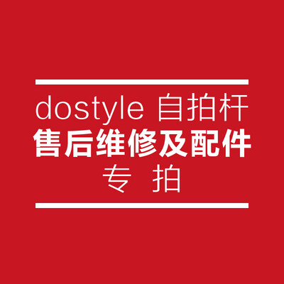 

dostyle MF303 производитель Self-стержень прямой продажи специальная пленка