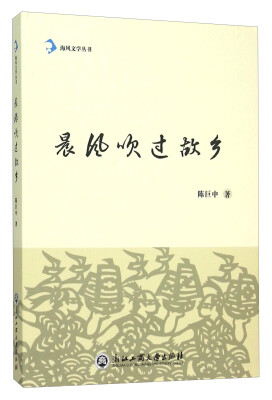 

晨风吹过故乡
