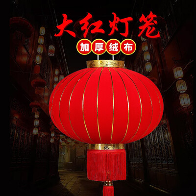 

Jiamo Red Lantern 2 Flannel Lantern Lantern New Year Ornaments Red Lantern Moves to Home Balcony Lights Spring Festival New Years Day Decoration New Year Lanterns Phnom Penh No Words