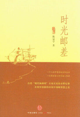 

时光邮差