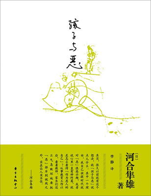 

孩子与恶