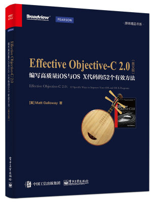 

Effective Objective-C 2.0：编写高质量iOS与OS X代码的52个有效方法（英文版）