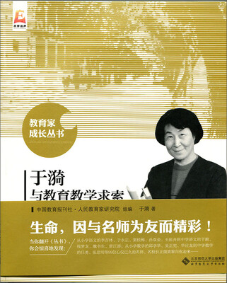 

于漪与教育教学求索