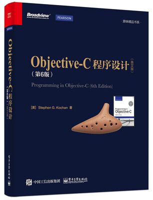 

Objective-C程序设计（第6版 英文版）